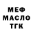 Дистиллят ТГК жижа Kseniay Nusupova