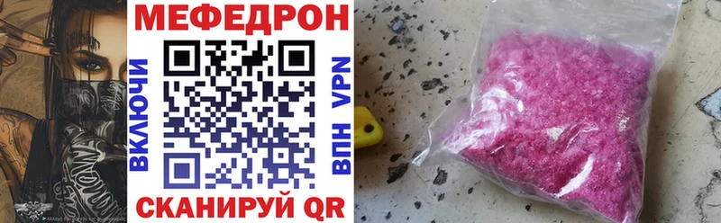 МЕФ мука где можно купить Горнозаводск