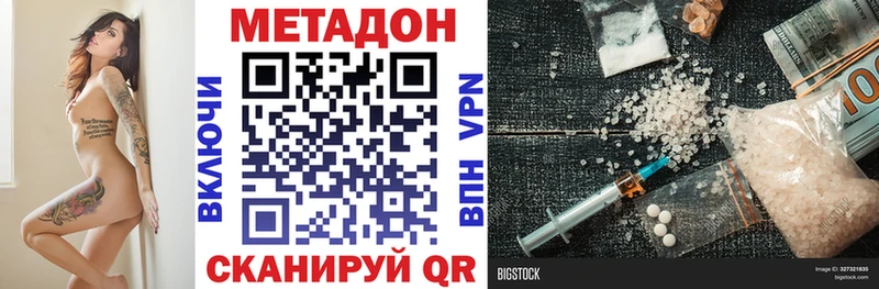 МЕТАДОН белоснежный наркота Горнозаводск