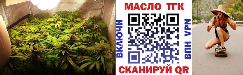 цена   Горнозаводск  ТГК THC oil 